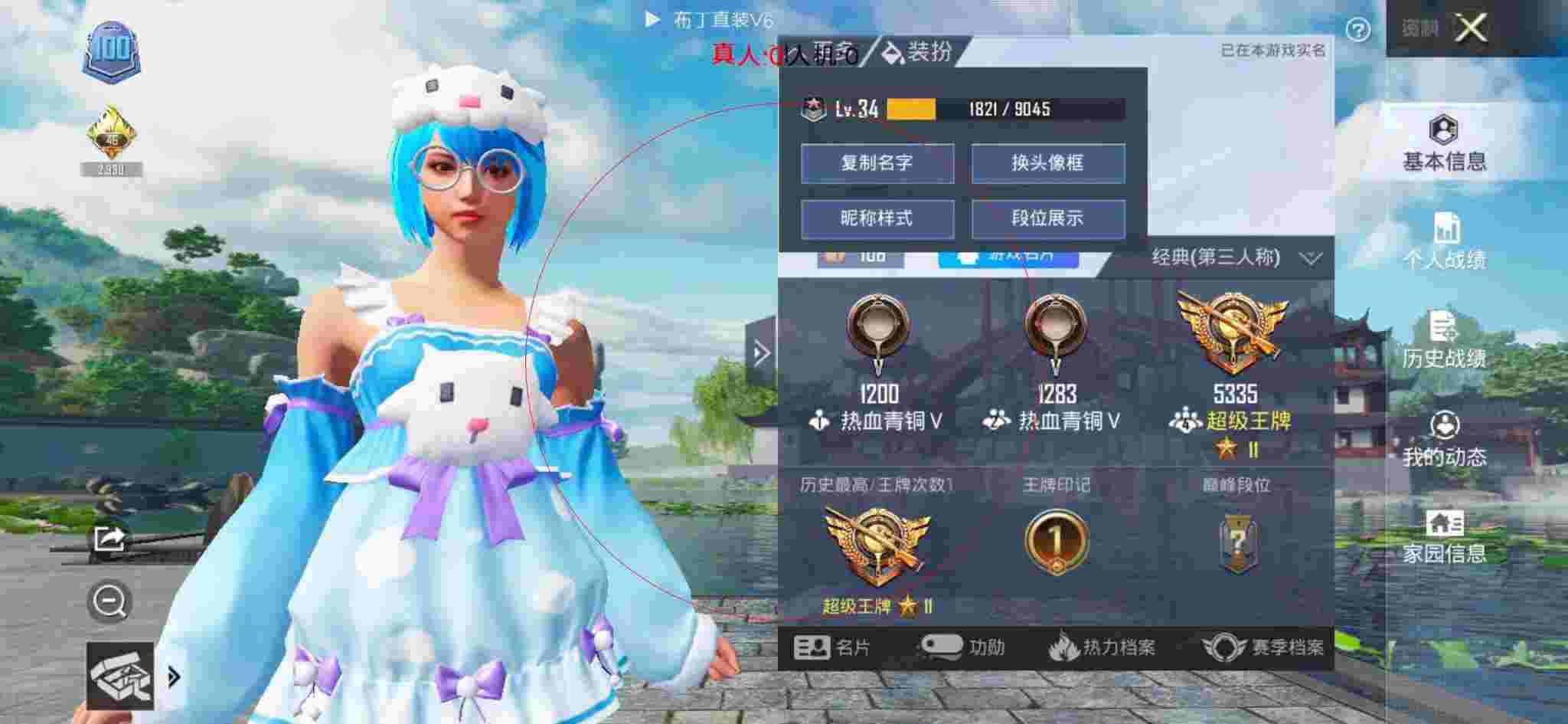 和平精英布丁直装透视 - 打开迷你枪战小游戏的软件辅助预览图